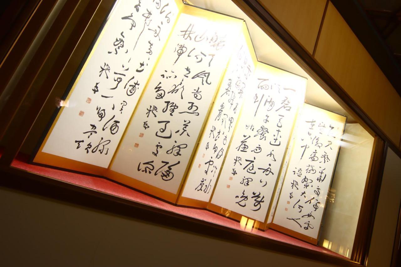 Nishiki-No-Yu Jimotoya Hotell Matsumoto Exteriör bild